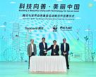 wwf and Tencent signed memorandum of understanding in Shenzhen to begin a strategic partnership. 