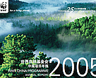 WWF Annual Report 2005 Cover