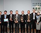 Representatives from the four award-winning companies and WWF officials line up at the 2012 Climate Solver China Awards ceremony in Beijing. 